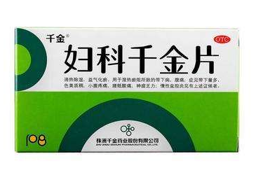婦科千金片是抗生素嗎？不屬于抗生素