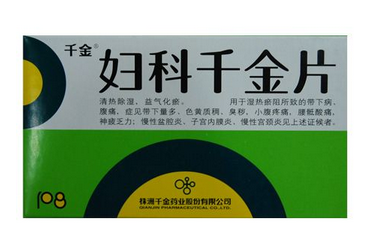 婦科千金片會(huì)推遲月經(jīng)嗎？