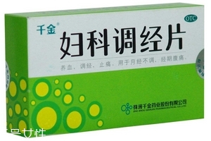 婦科千金片能長期吃嗎？