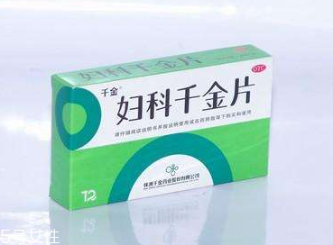 婦科千金片能長期吃嗎？