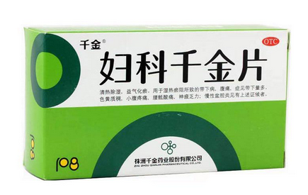 婦科千金片治療盆腔炎嗎？有一些效果