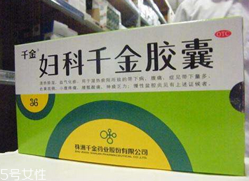 婦科千金片治尿道炎嗎？沒有這個效果