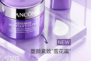 蘭蔻塑顏雪花霜適合什么膚質(zhì)？敏感肌膚同樣適用
