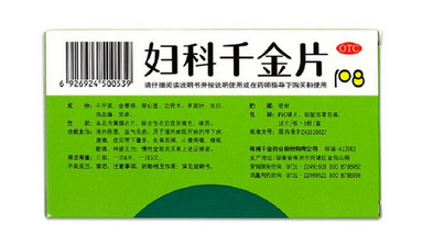 婦科千金片過(guò)期能吃嗎？過(guò)期藥品不要吃