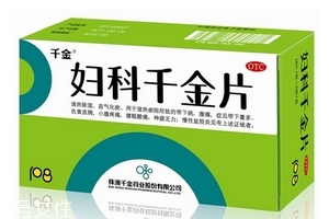 婦科千金片感冒能吃嗎？和感冒不沖突