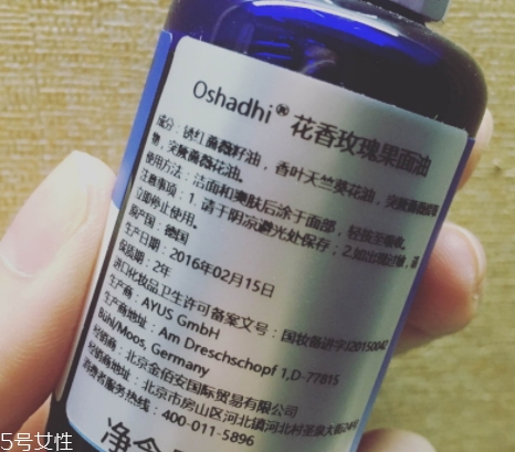 oshadhi純露可以喝嗎？