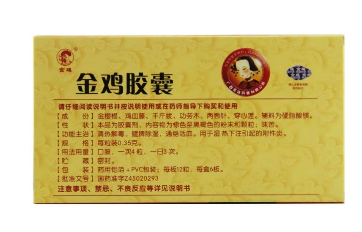 金雞膠囊治療什么婦科病？這些病都能治