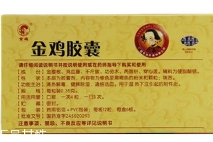 金雞膠囊多少錢一盒？65元左右