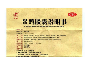 金雞膠囊多少錢一盒？65元左右