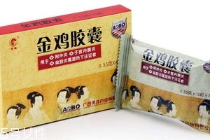 金雞膠囊是消炎藥嗎？不是消炎藥