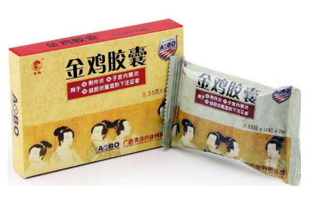 金雞膠囊治盆腔炎嗎？效果很不錯