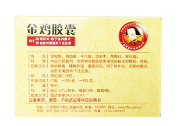金雞膠囊要吃多久？四星期一療程