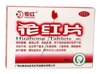 花紅片多少錢一盒？21元左右