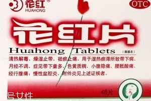 花紅片什么時(shí)候吃最好？飯后效果佳
