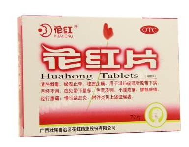 花紅片能長(zhǎng)期吃嗎？最好遵醫(yī)囑