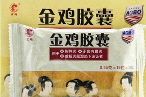 金雞膠囊一盒吃幾天？一盒吃四天