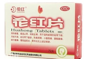 花紅片是中藥還是西藥？屬于中藥類