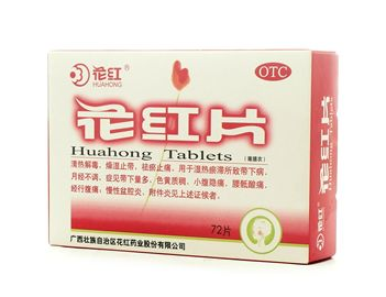 花紅片是中藥還是西藥？屬于中藥類