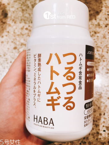 haba薏仁丸效果怎么樣？效果還不錯(cuò)