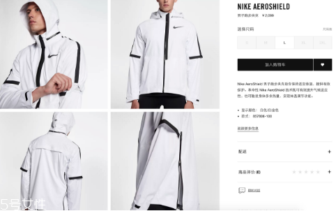 耐克順豐工服多少錢_在哪買？