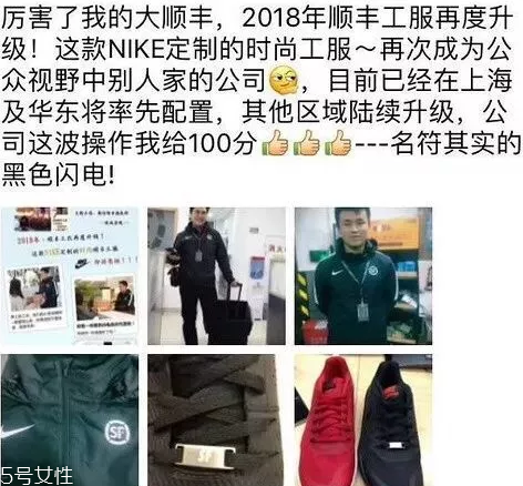 耐克順豐工服多少錢_在哪買？