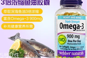 webber naturals魚(yú)油怎么吃？3倍濃縮深海魚(yú)油