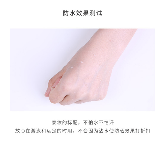 泰國atreus防曬噴霧價(jià)格是多少 各方面使用側(cè)評(píng)