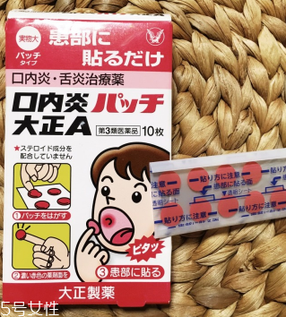 大正口腔潰瘍貼哪一面？貼深紅色那一面