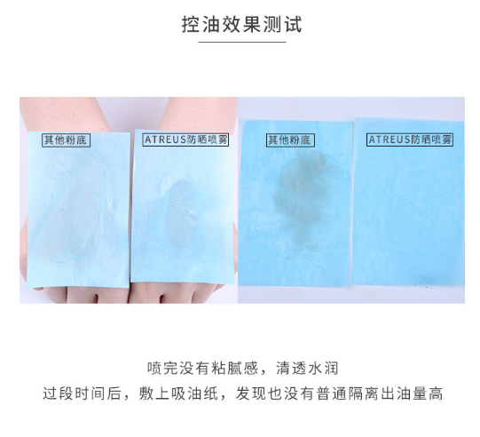 泰國atreus防曬噴霧價(jià)格是多少 各方面使用側(cè)評(píng)