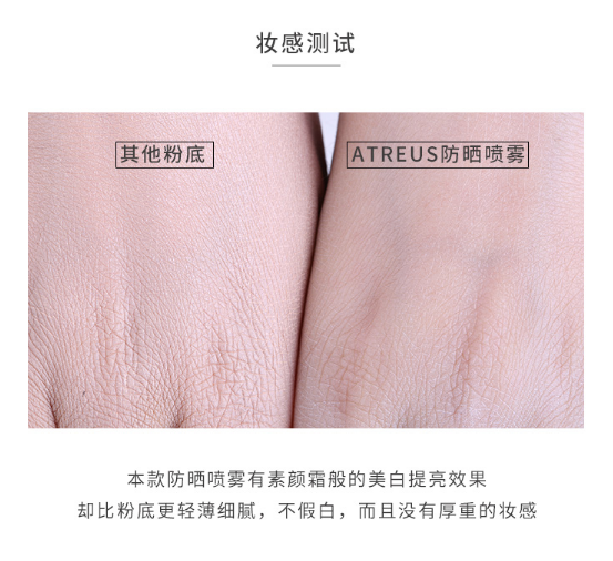 泰國atreus防曬噴霧價(jià)格是多少 各方面使用側(cè)評(píng)