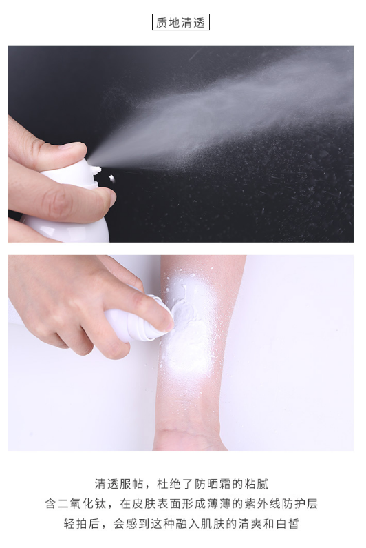 泰國atreus防曬噴霧價(jià)格是多少 各方面使用側(cè)評(píng)