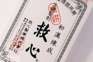 人字牌救心丹多少錢？500左右
