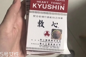 人字牌救心丹能常用嗎？不可以天天吃