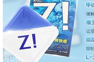 樂敦z眼藥水好用嗎？還挺不錯的