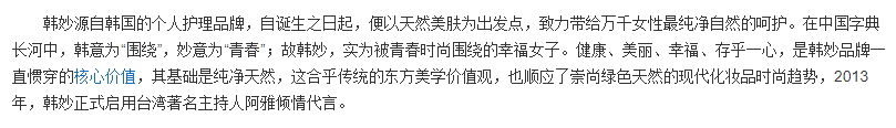 韓妙是韓國的嗎？小心這些假洋牌