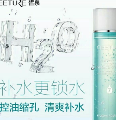 ceeture皙泉是什么牌子？哪國的？
