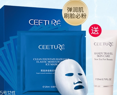 ceeture皙泉化妝品怎么樣？有激素嗎？
