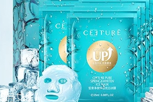 ceeture皙泉化妝品怎么樣？有激素嗎？