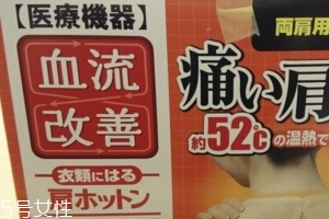 桐灰肩痛貼怎么樣？效果挺好的