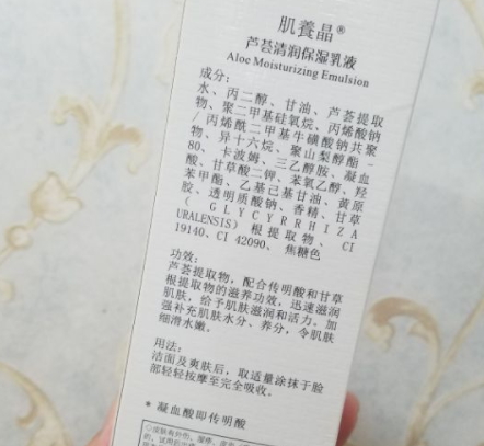 肌養(yǎng)晶護膚品怎么樣？