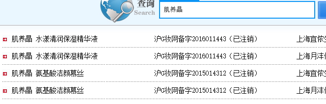 肌養(yǎng)晶護膚品怎么樣？