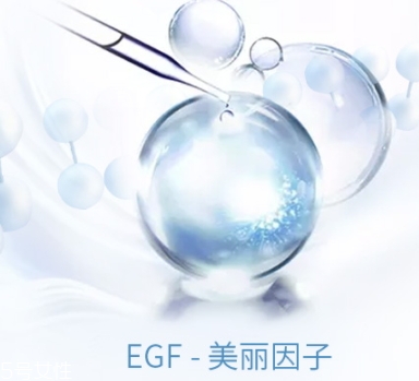 egf可以長期用嗎？egf居然可以致癌是激素