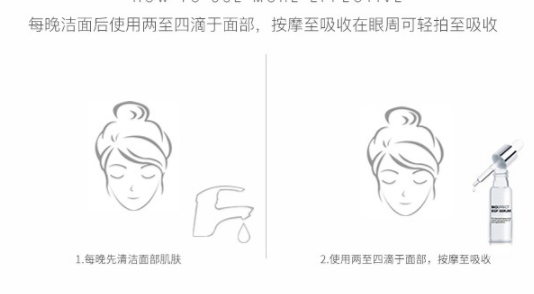 倍歐菲精華怎么用？倍歐菲4滴奇跡精華