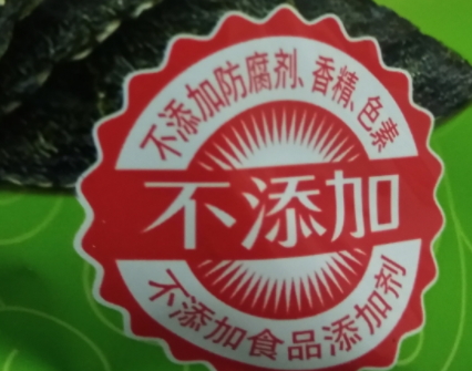 美好時光海苔多少錢一袋？