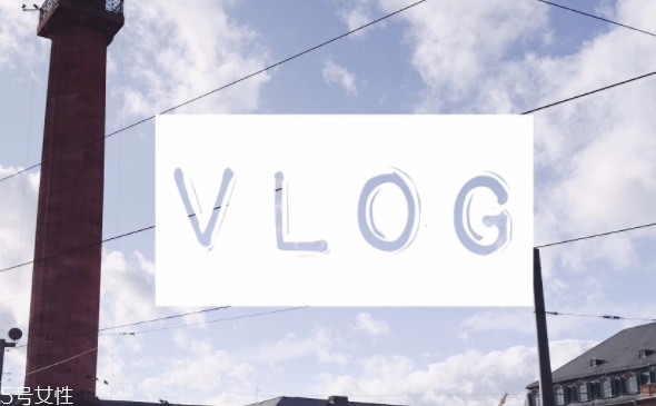 vlog是什么意思？ins上最熱衷的系列