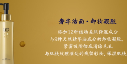 lits是什么牌子？來(lái)自日本的美容大師