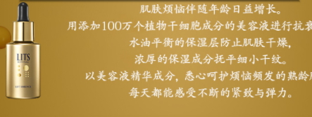 lits是什么牌子？來(lái)自日本的美容大師