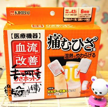 kiribai桐灰溫熱貼怎么樣？