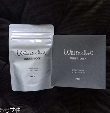 pola美白丸真的有效嗎？有一定效果