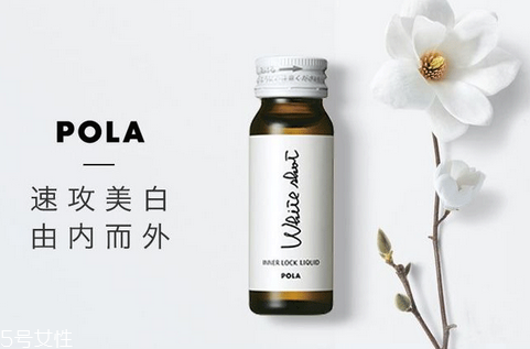 pola美白口服液什么時(shí)候喝最好？